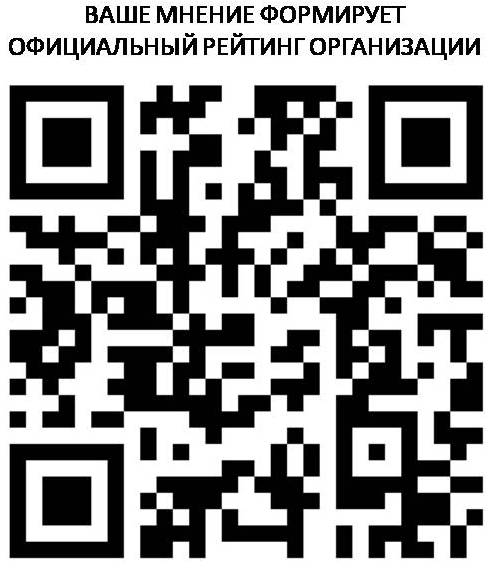 Независимая оценка качества QR код.