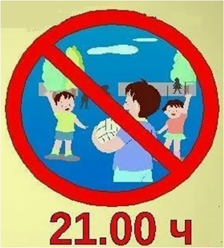 Профилактика правонарушений.