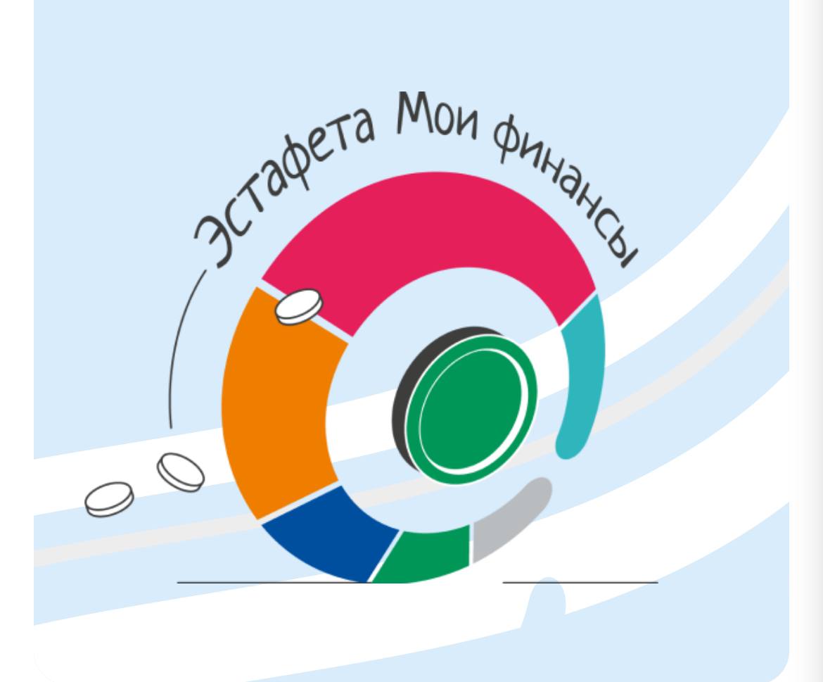 Мои финансы.